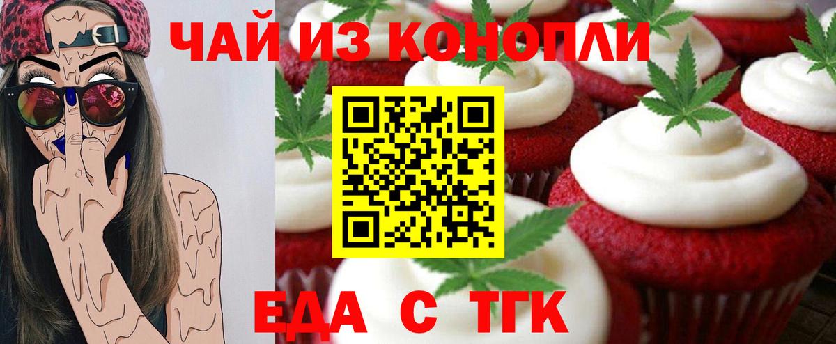 Cannafood марихуана Сорочинск