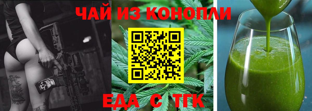 Сорочинск  Печенье с ТГК конопля  Вход с VPN 