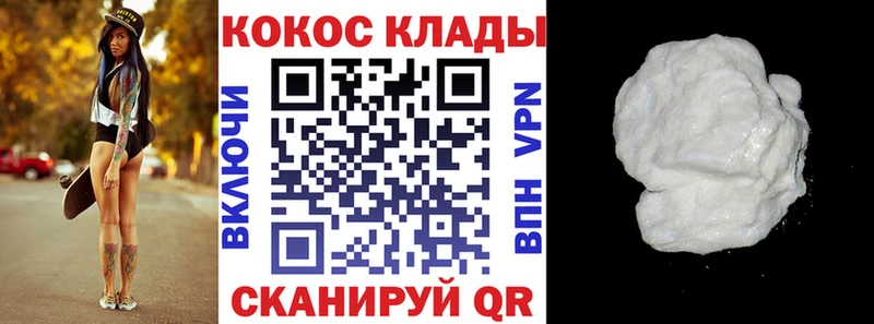 COCAIN Боливия  KRAKEN tor  Сорочинск 