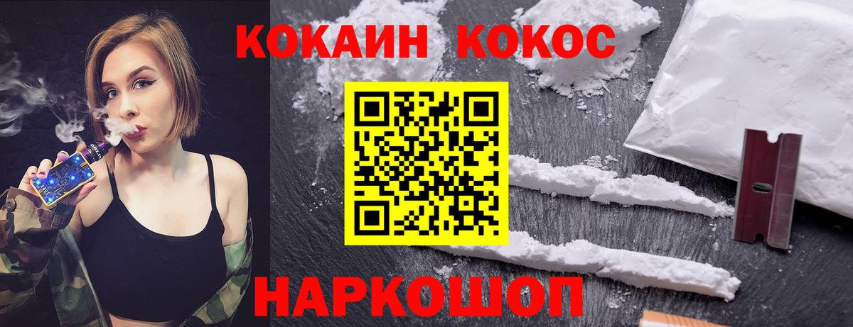 Сорочинск  КОКАИН FishScale  Вход с VPN  Cocaine  Кокаин Колумбийский 