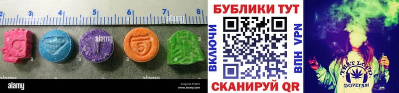 Экстази MDMA Сорочинск