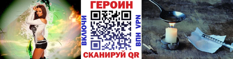 Героин VHQ  цены наркотик  Сорочинск 