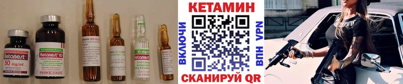 Кетамин ketamine  Сорочинск 