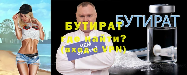 бутират Остров
