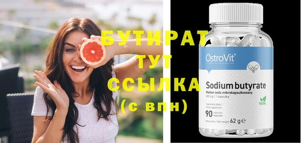 бутират Остров