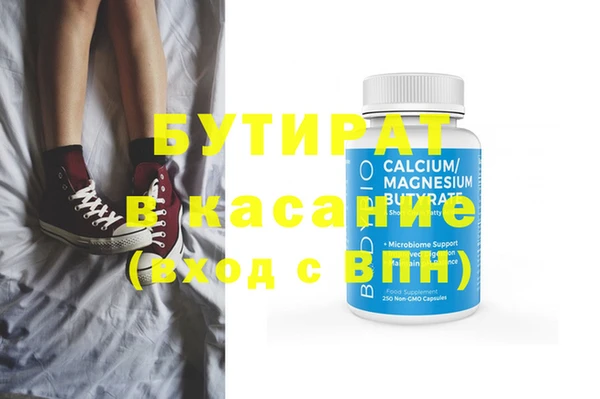 бутират Остров
