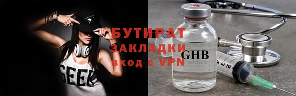 бутират Остров