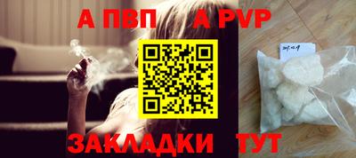 альфа пвп VHQ Обь