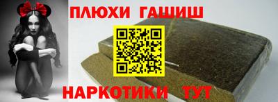 синтетический гашиш Нягань