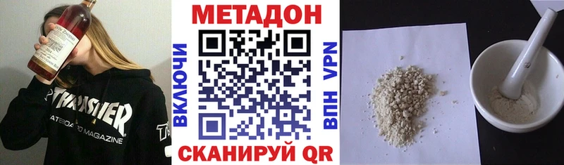 Метадон VHQ  Сорочинск 