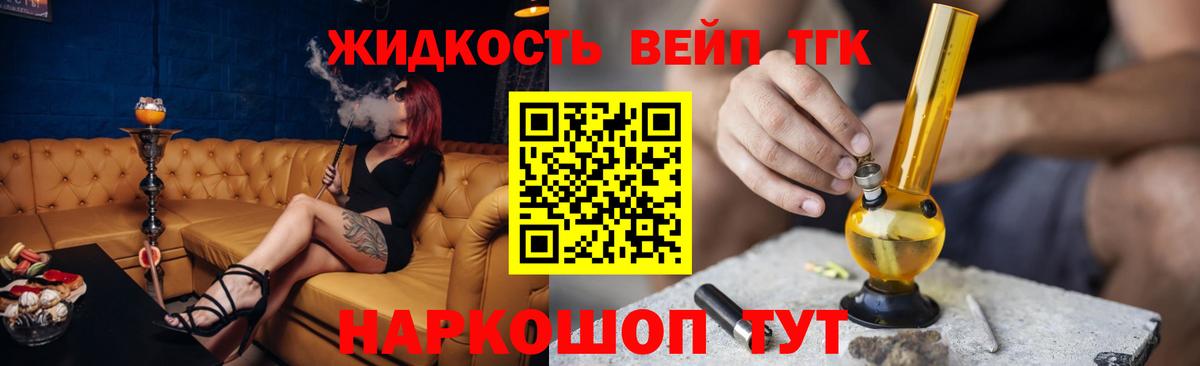 Дистиллят ТГК вейп Сорочинск